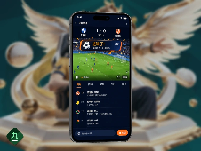 九游体育app APP，热门赛事快速进入